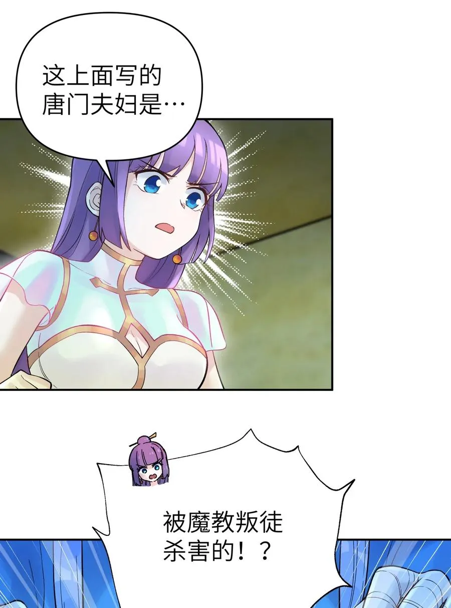 080 元凶 第32页