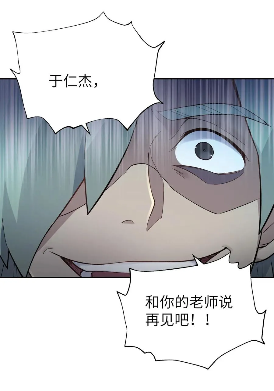 080 元凶 第58页