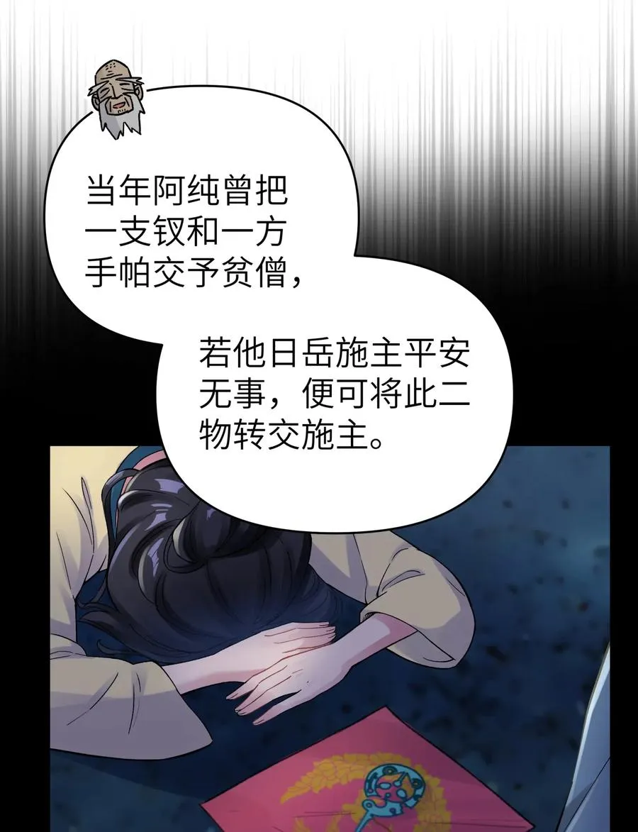 080 元凶 第26页