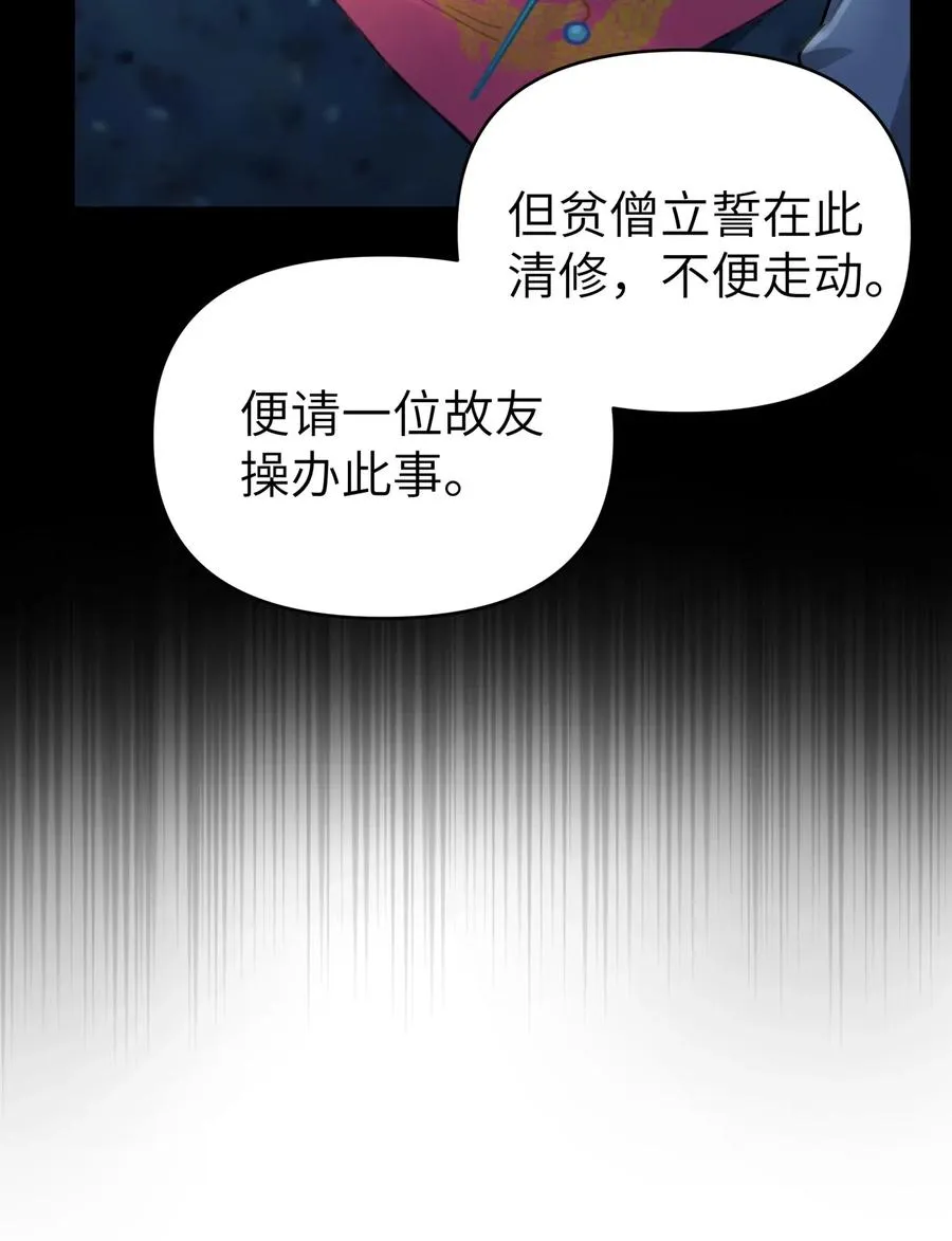 080 元凶 第27页