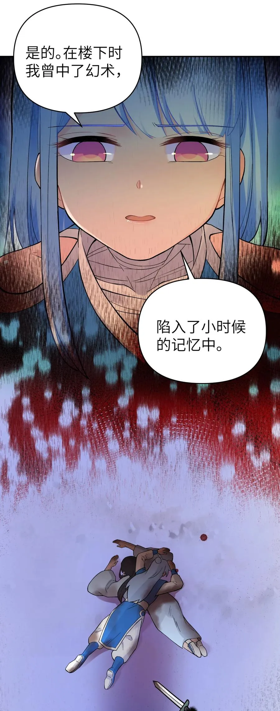 080 元凶 第36页