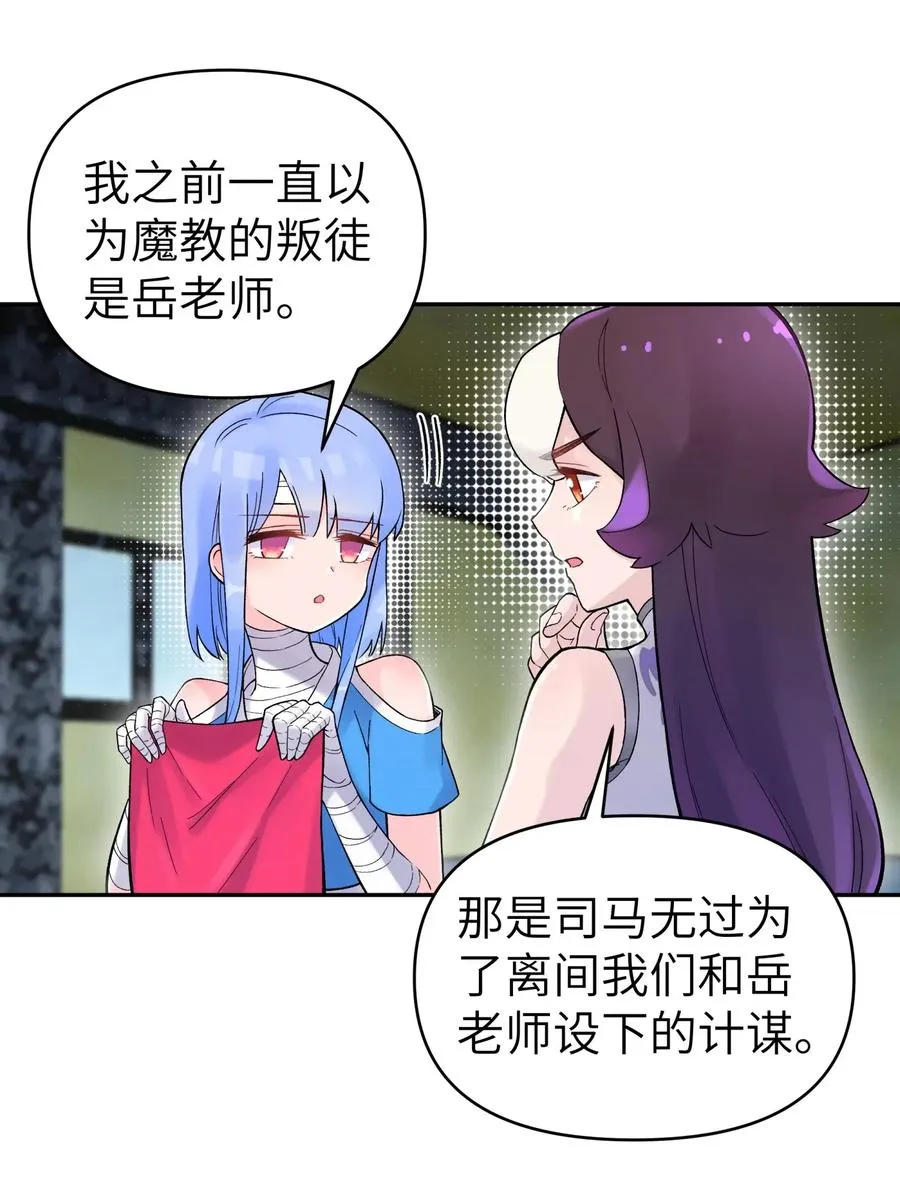 080 元凶 第34页