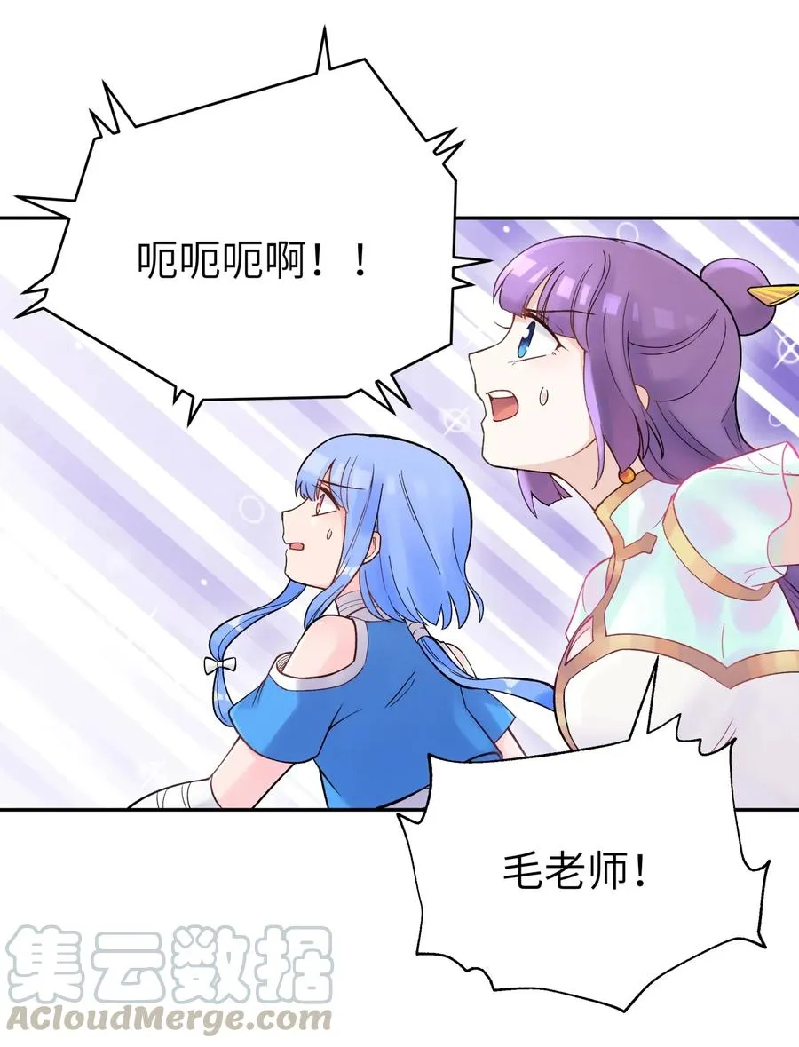 080 元凶 第57页