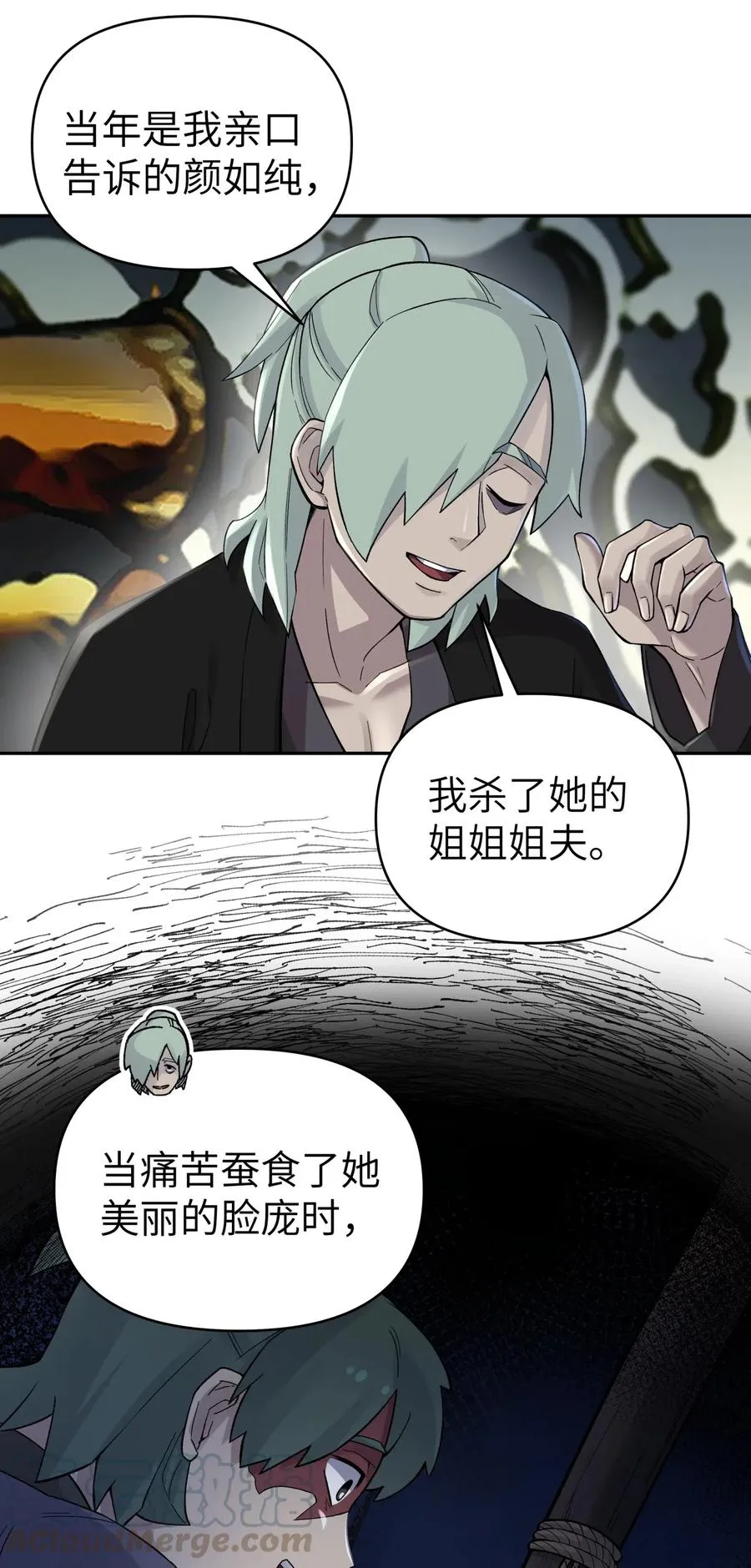 080 元凶 第45页
