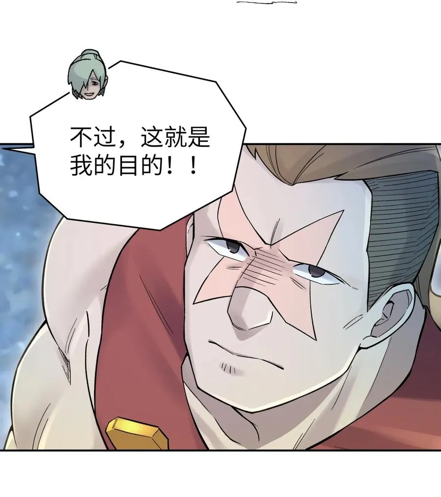 080 元凶 第52页