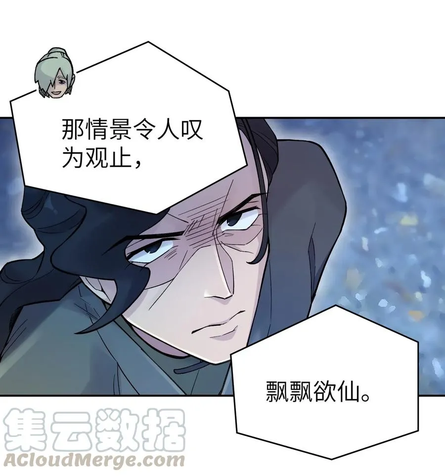 080 元凶 第49页