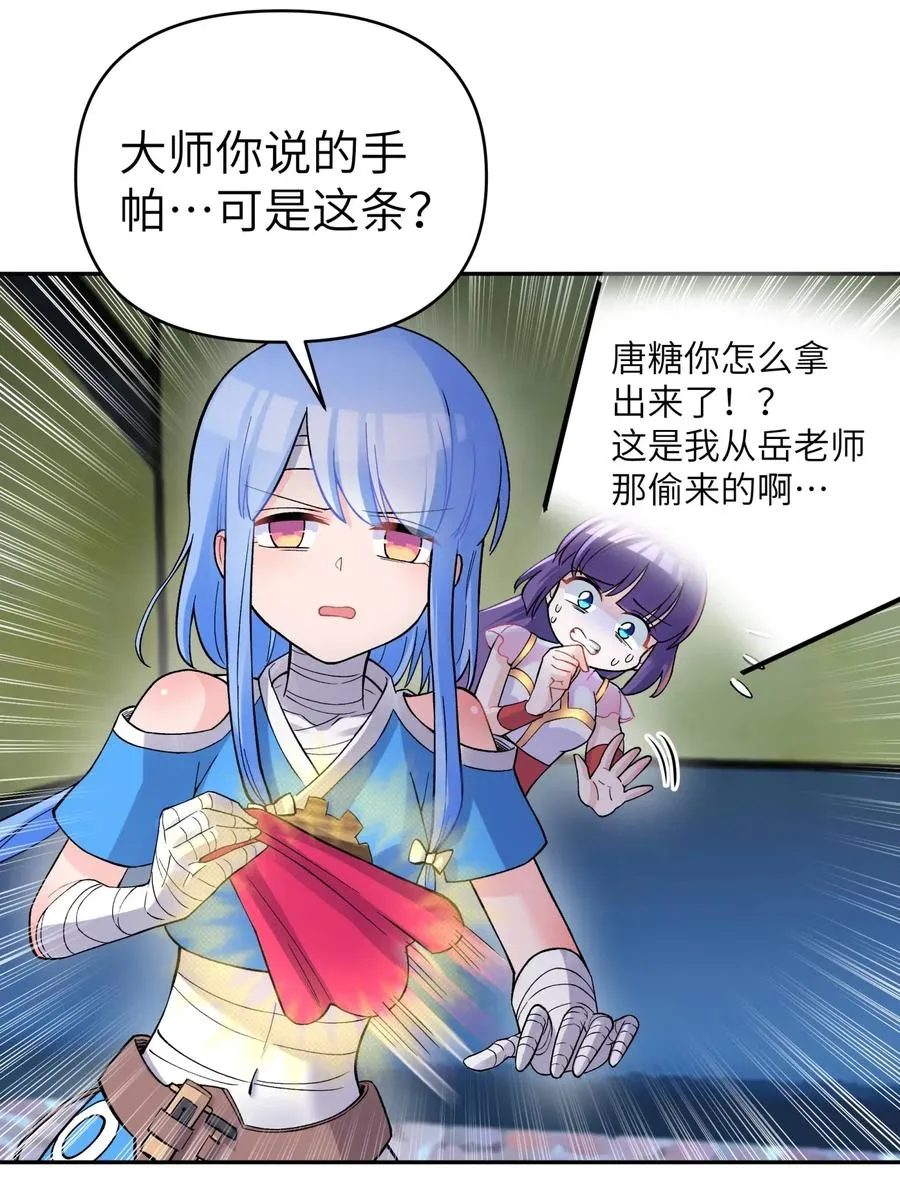 080 元凶 第28页
