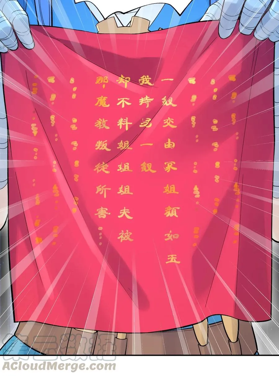 080 元凶 第33页