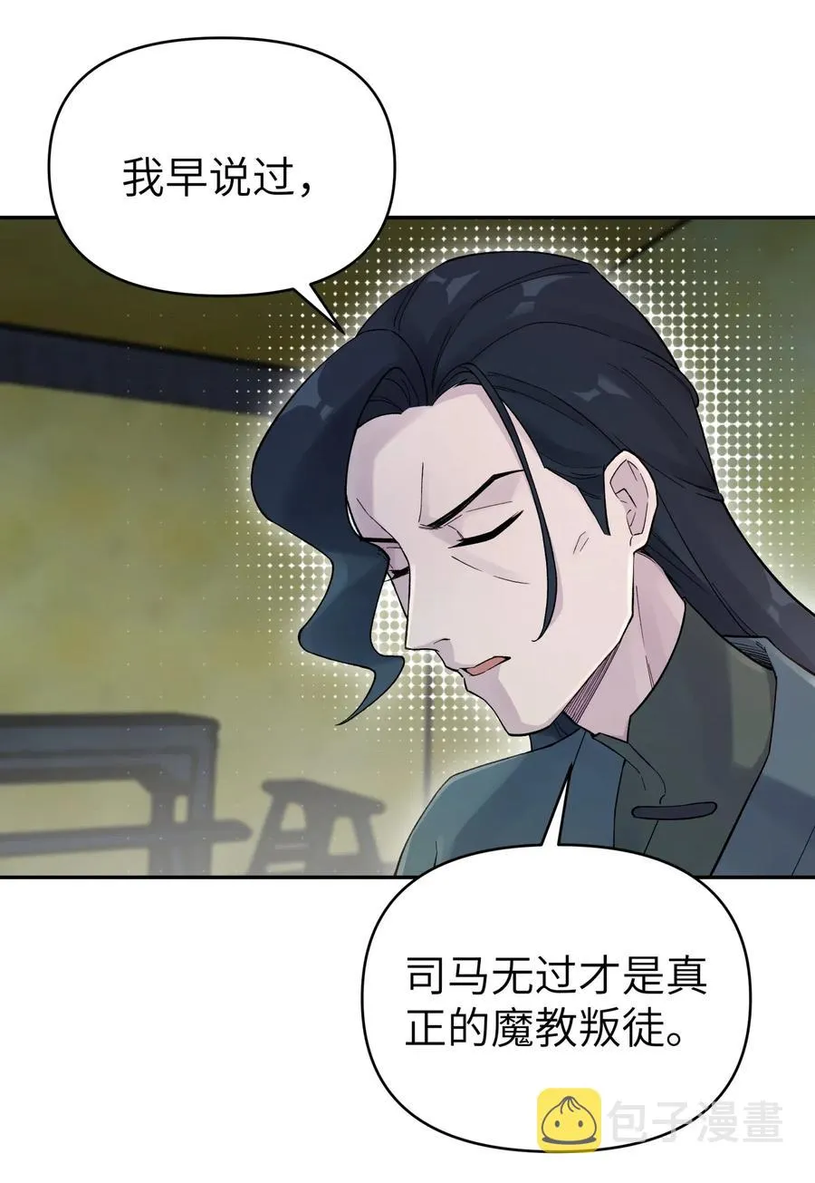 080 元凶 第35页