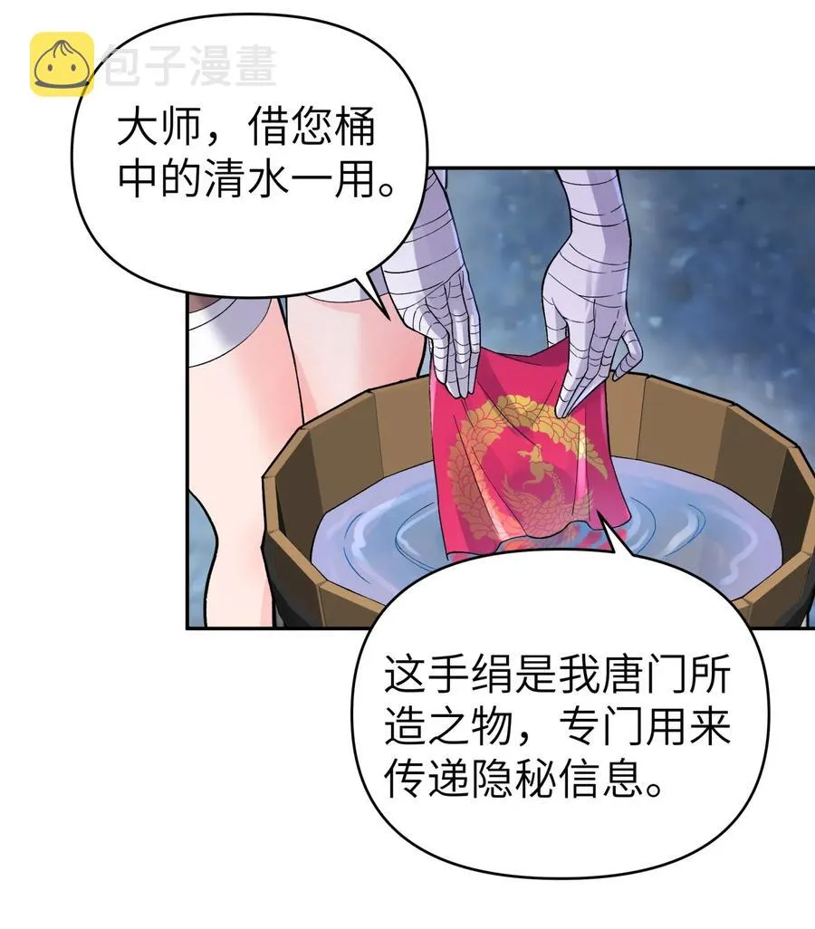 080 元凶 第30页