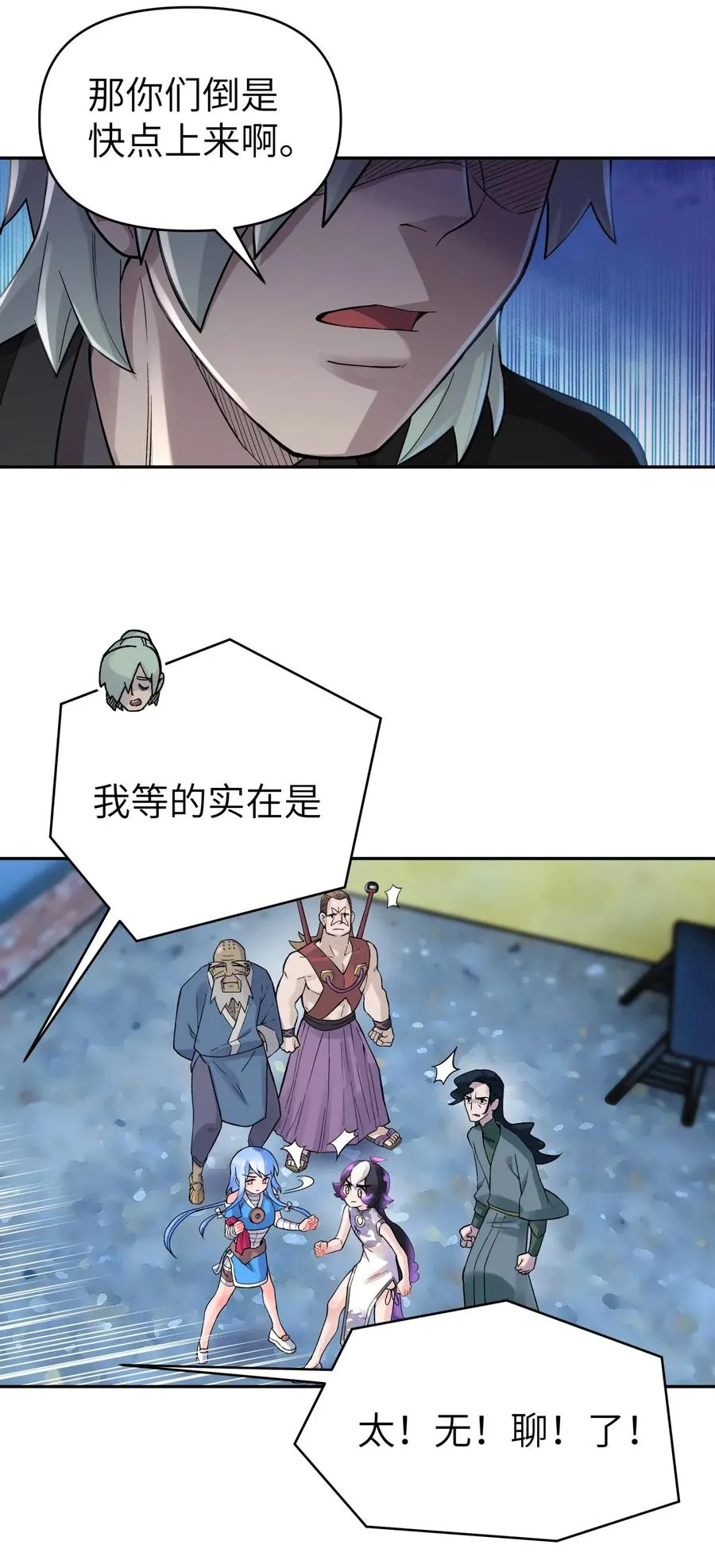 080 元凶 第42页