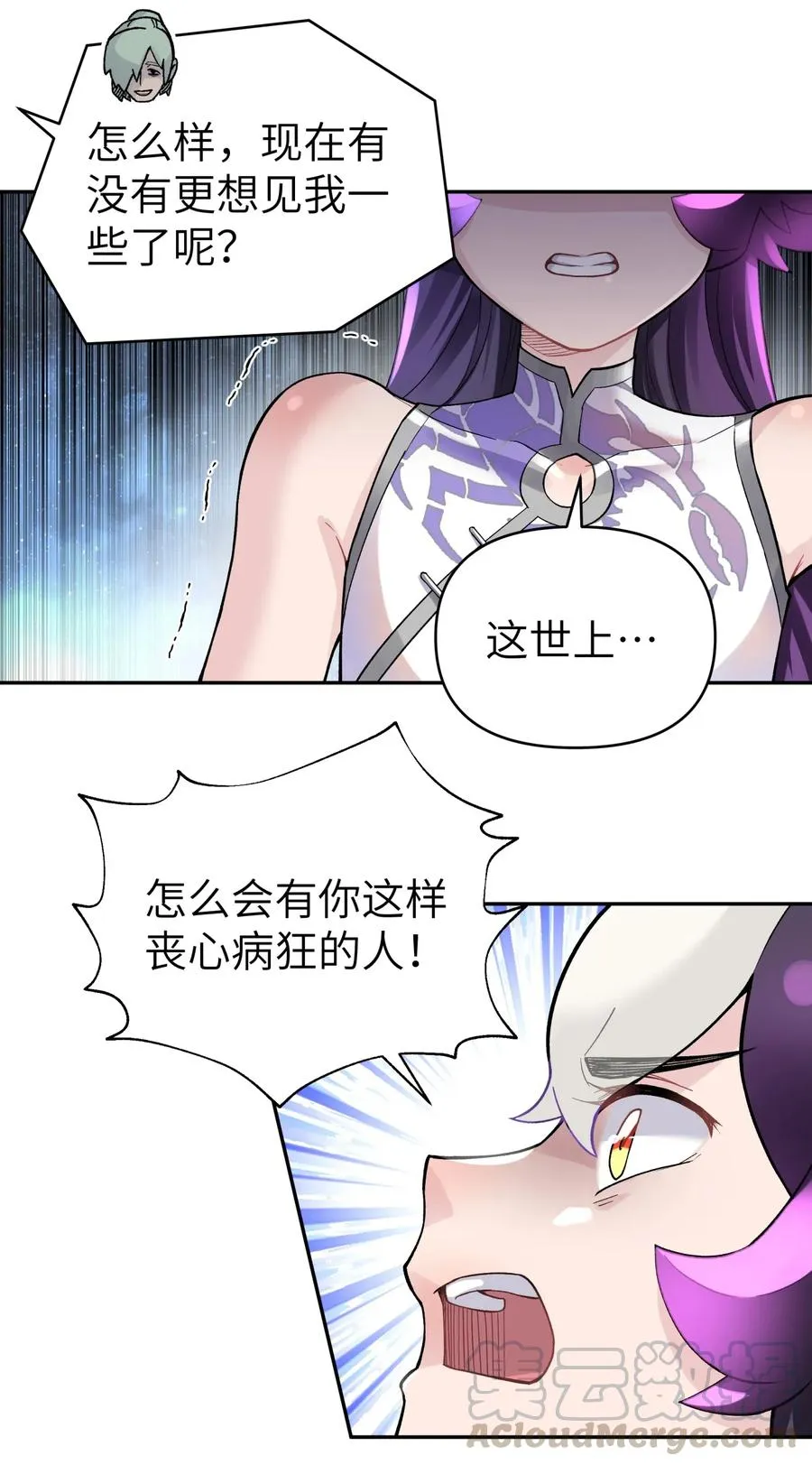 080 元凶 第53页