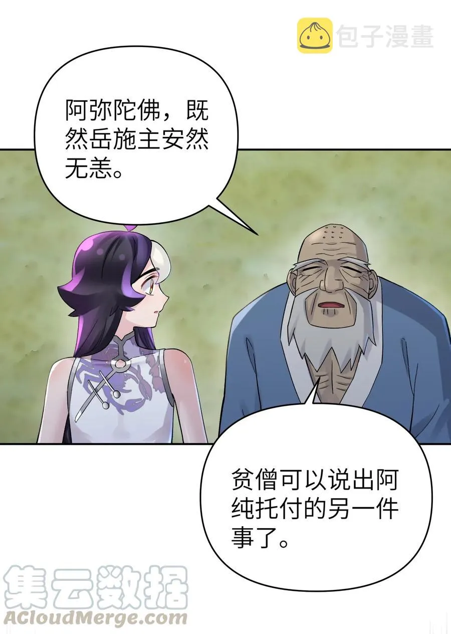 080 元凶 第25页