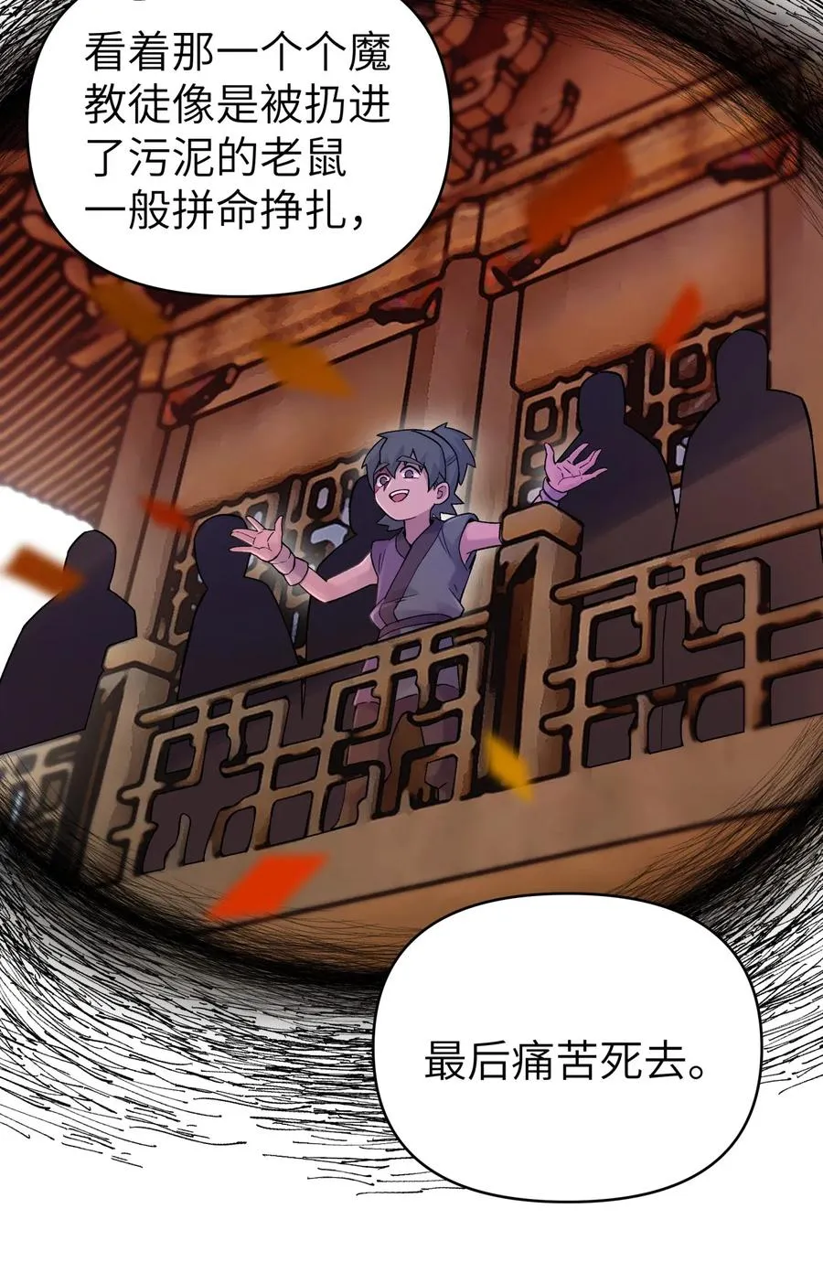 080 元凶 第48页