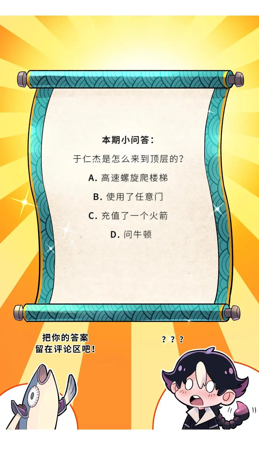 080 元凶 第64页