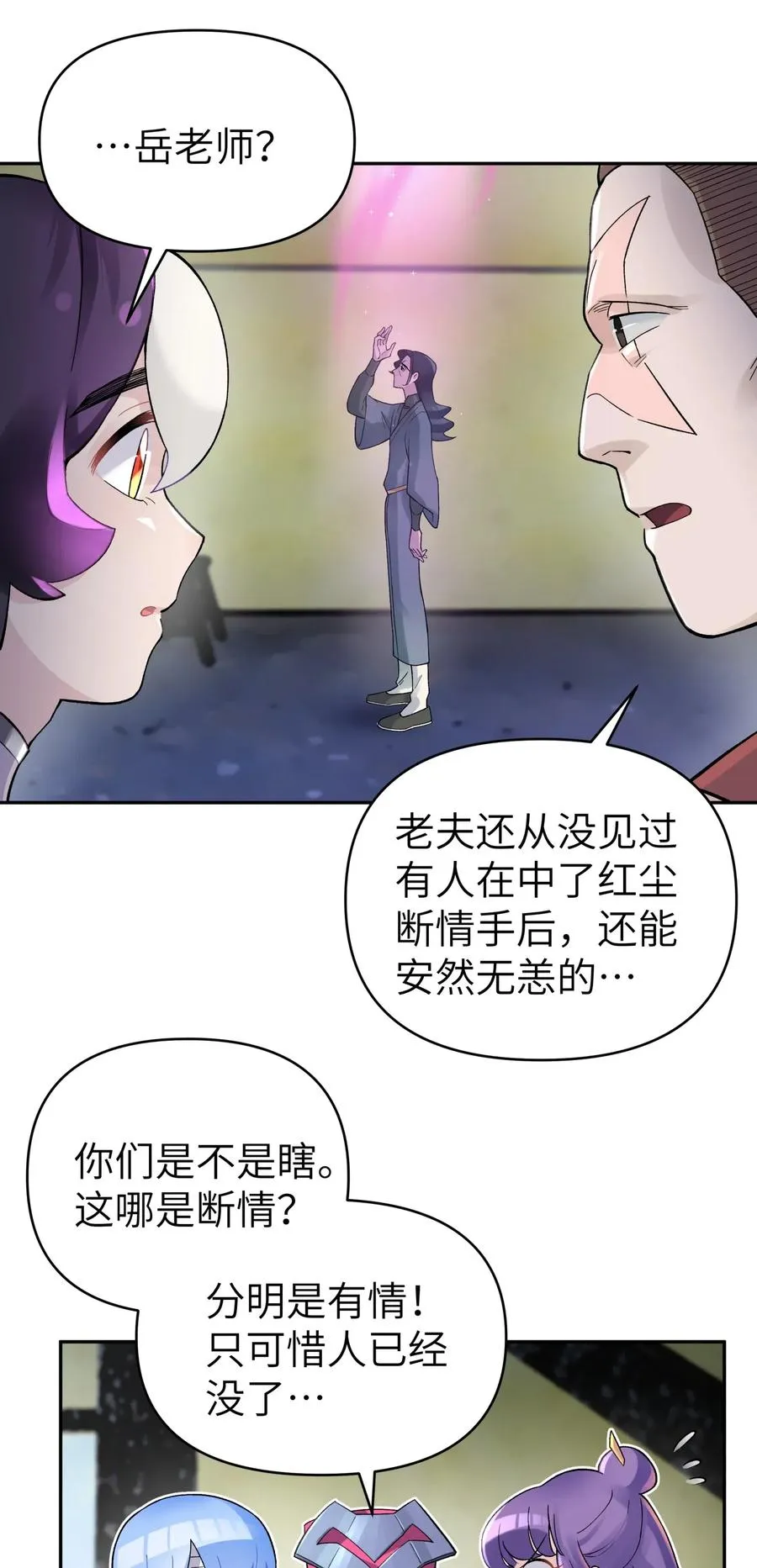 080 元凶 第22页