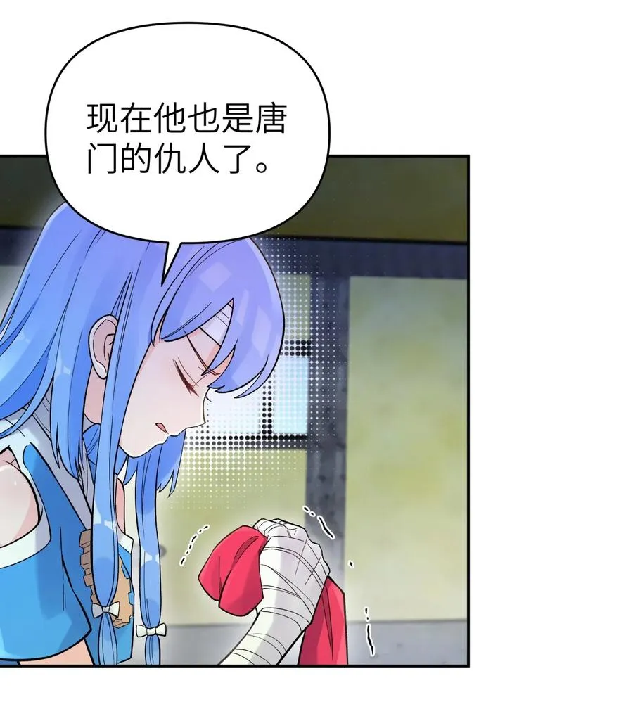 080 元凶 第39页