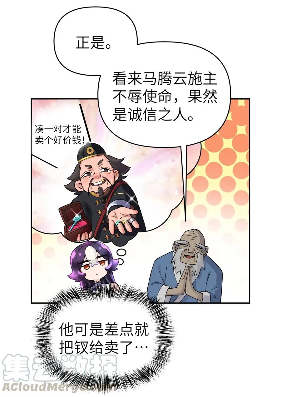 080 元凶 第29页