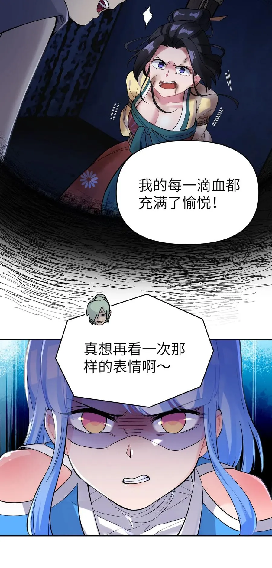 080 元凶 第46页
