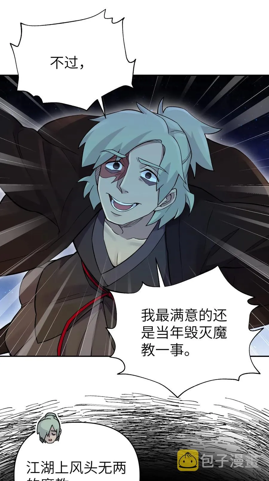 080 元凶 第50页