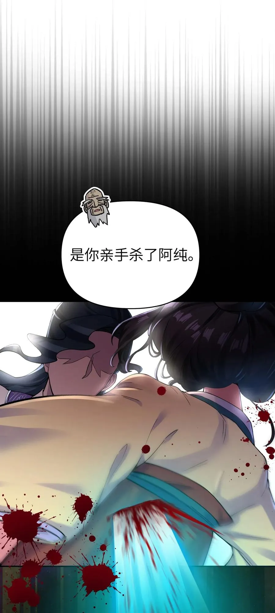 079 恨我到老 第11页