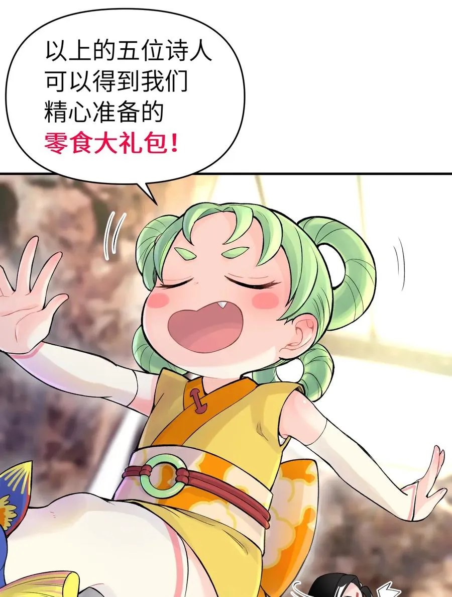 079 恨我到老 第74页