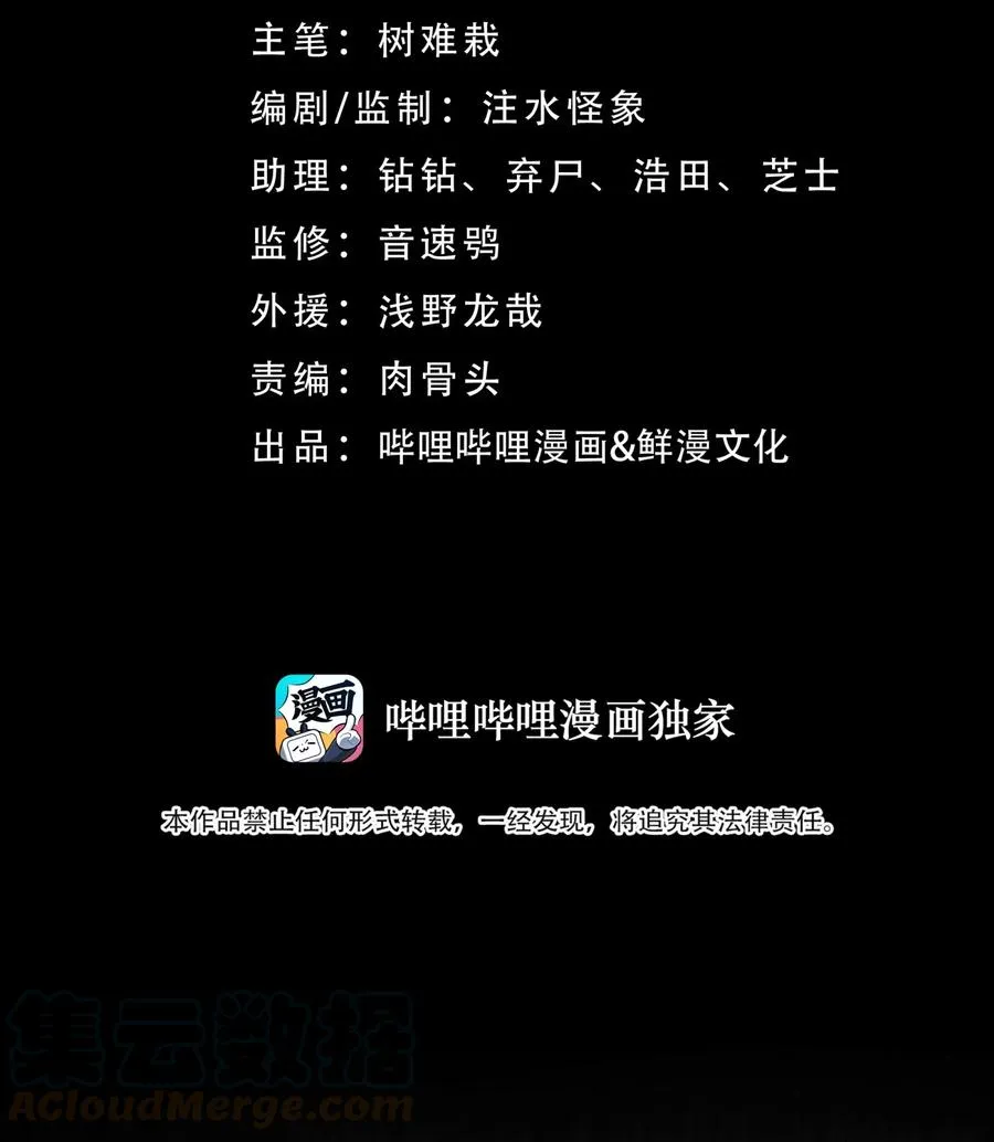 079 恨我到老 第9页