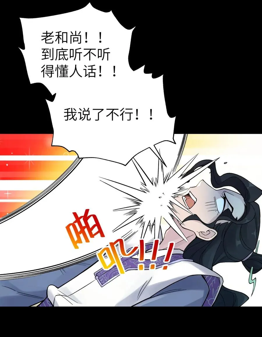 079 恨我到老 第51页