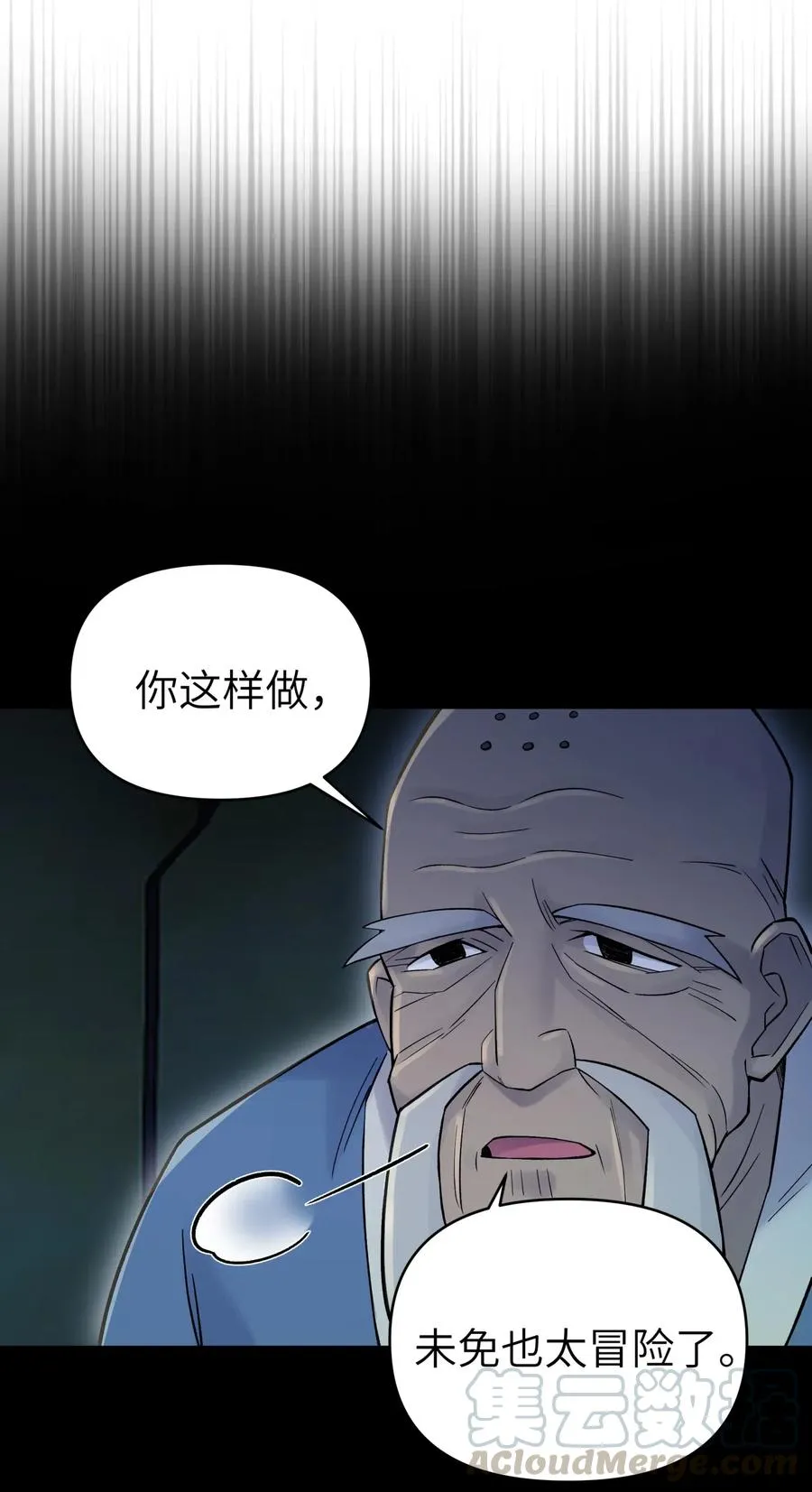 079 恨我到老 第21页