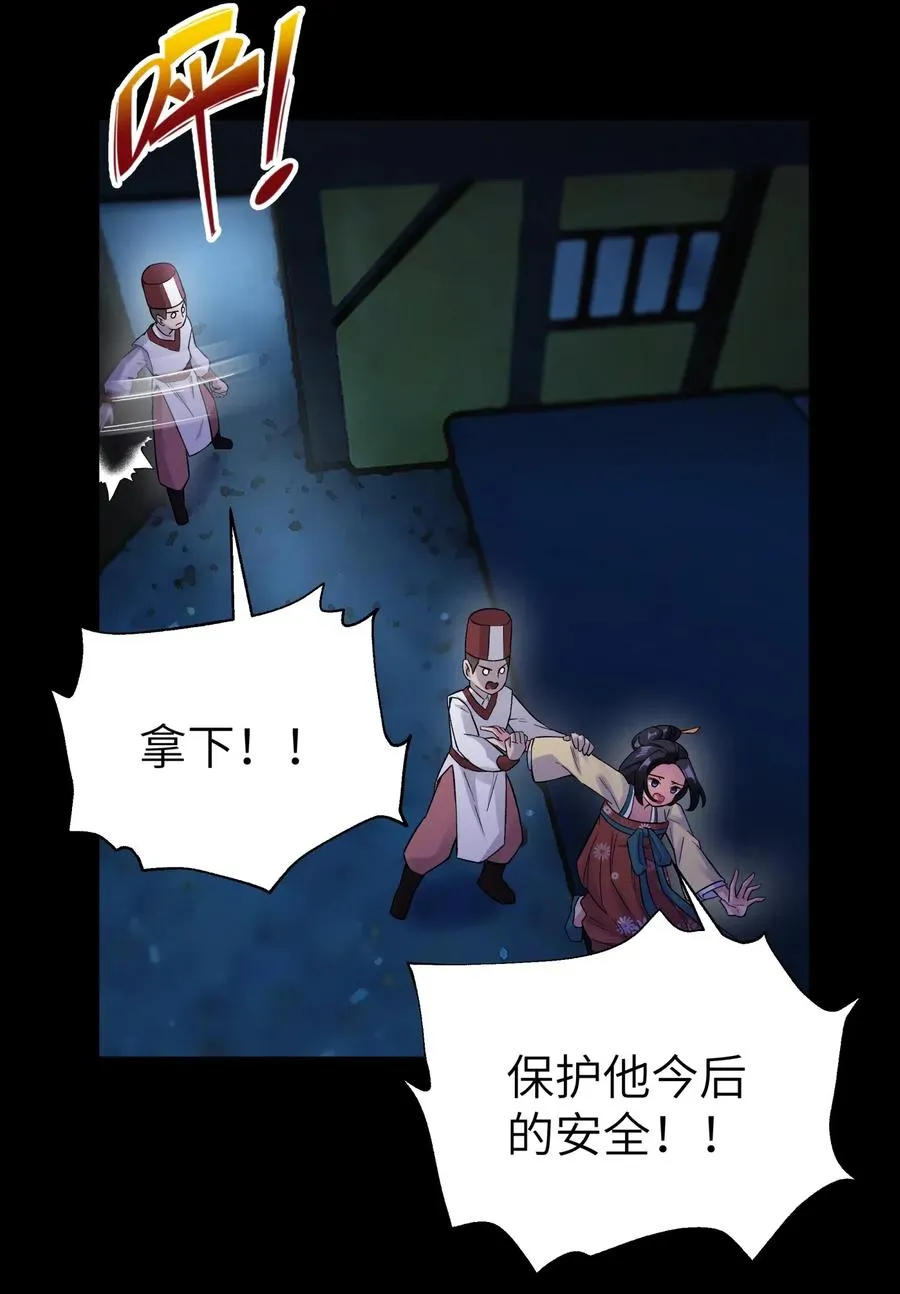 079 恨我到老 第30页