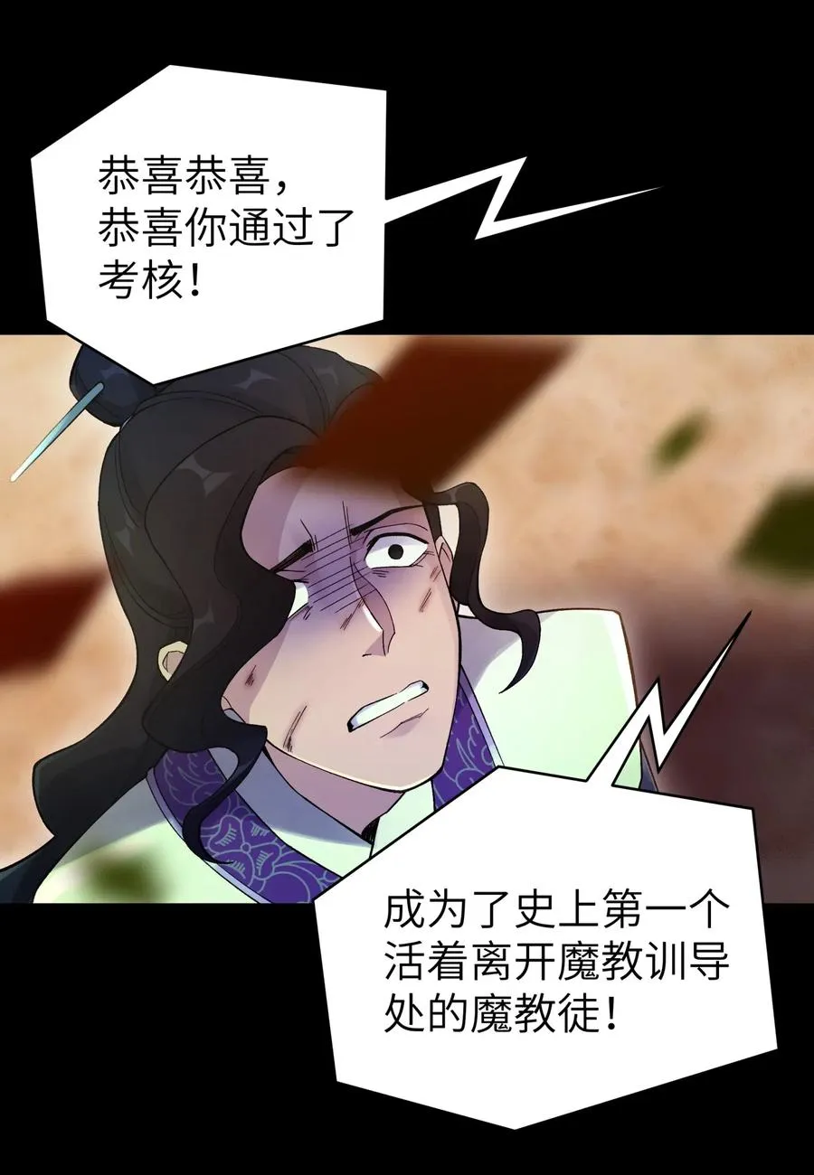 079 恨我到老 第14页