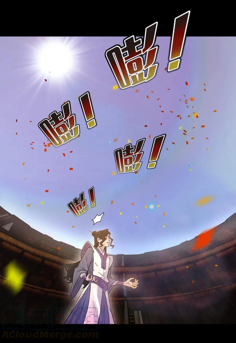 079 恨我到老 第13页