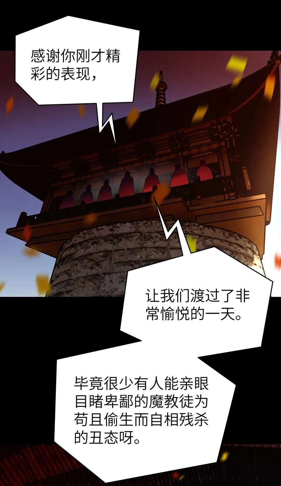 079 恨我到老 第15页