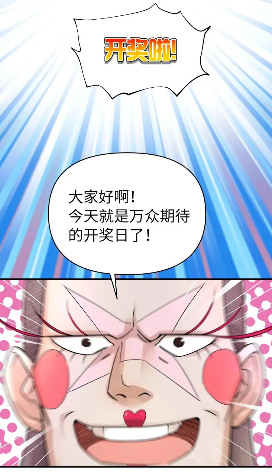 079 恨我到老 第71页
