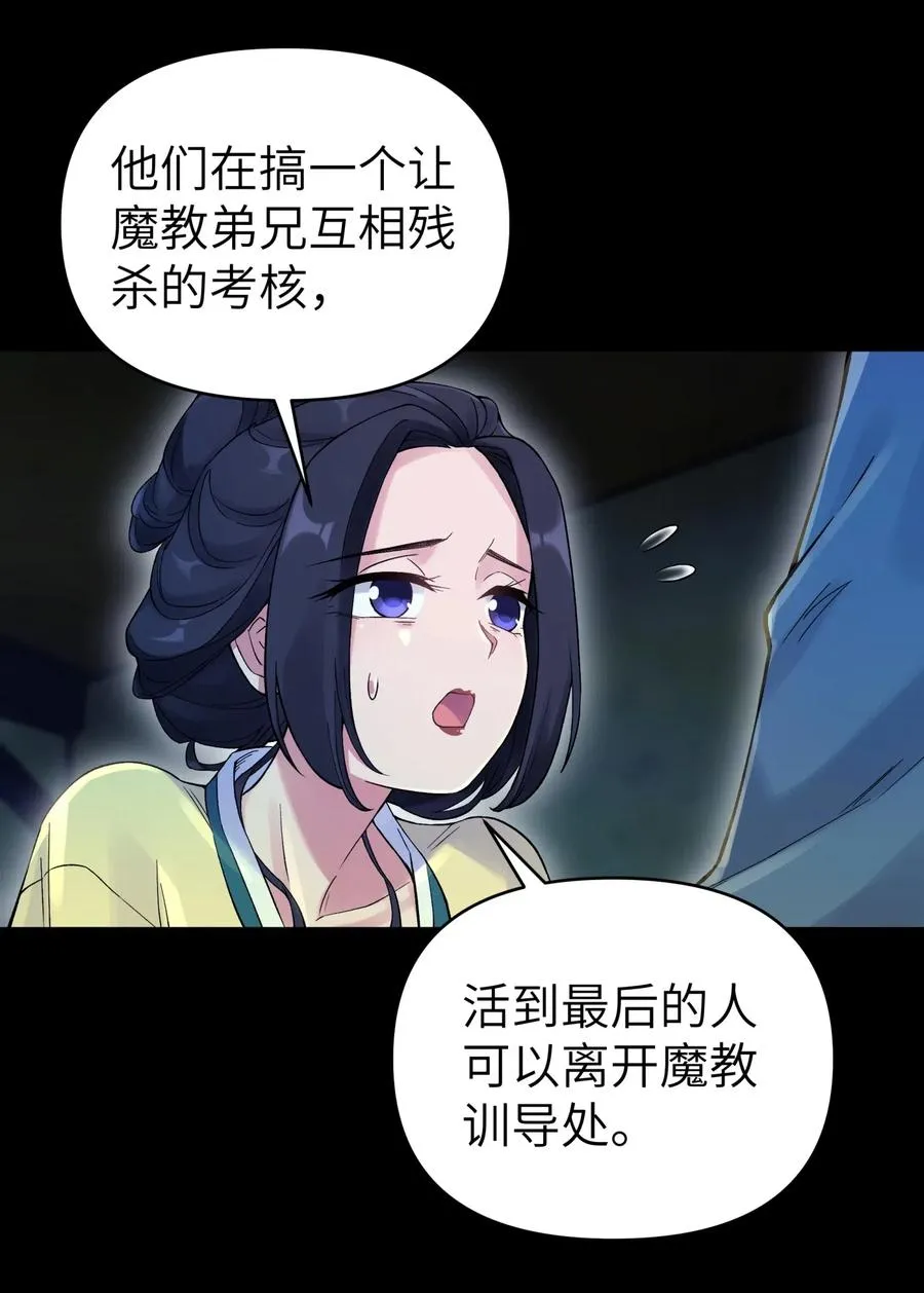 079 恨我到老 第22页