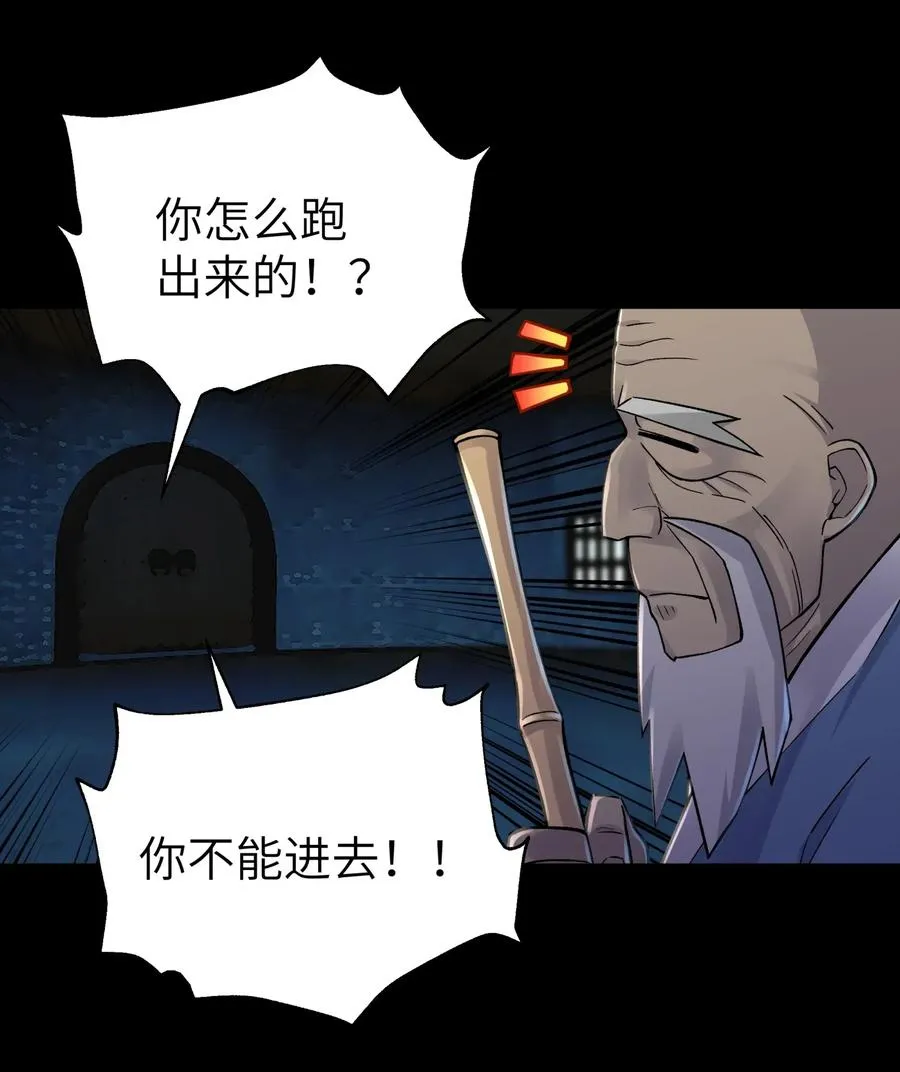 079 恨我到老 第2页