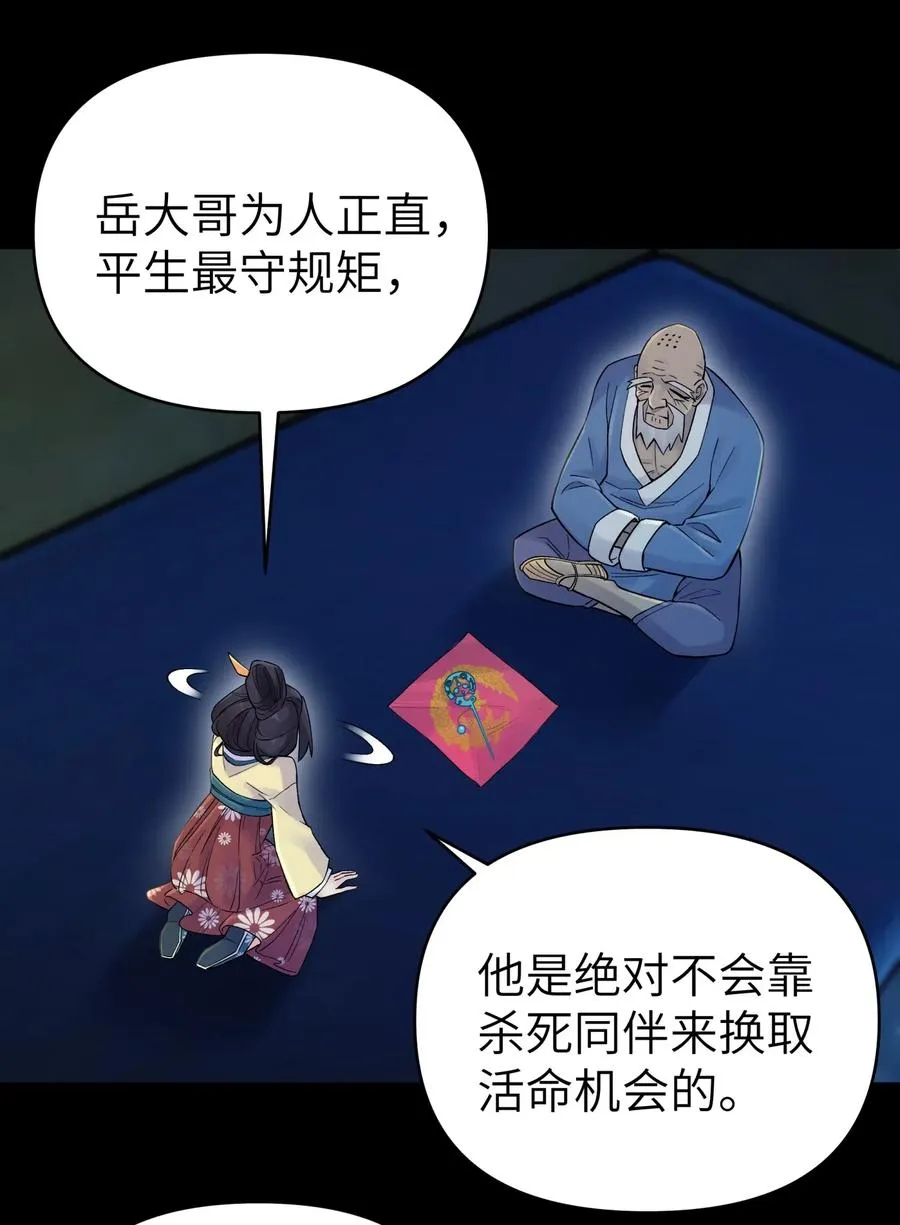 079 恨我到老 第23页