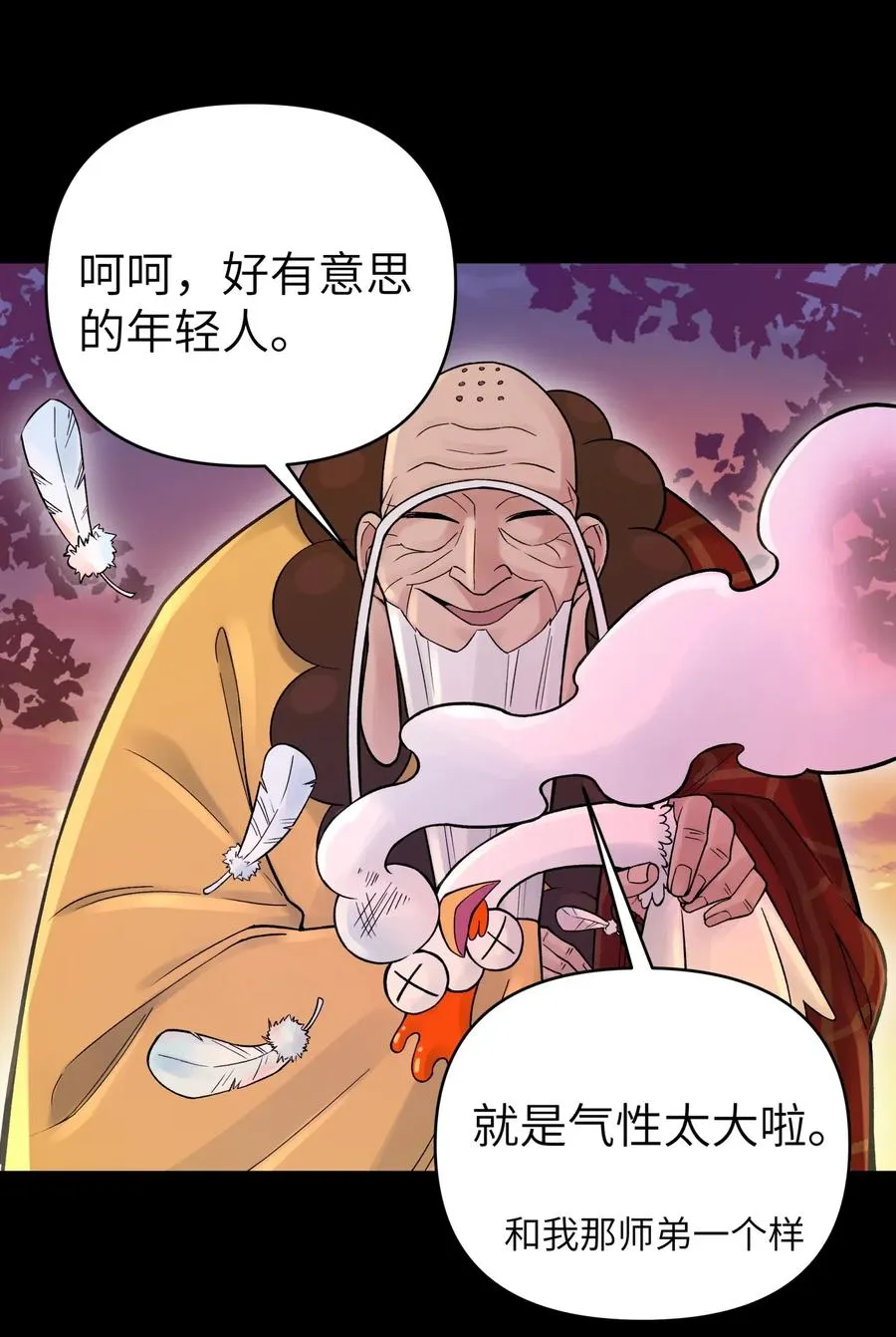 079 恨我到老 第52页