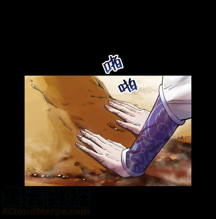 079 恨我到老 第37页