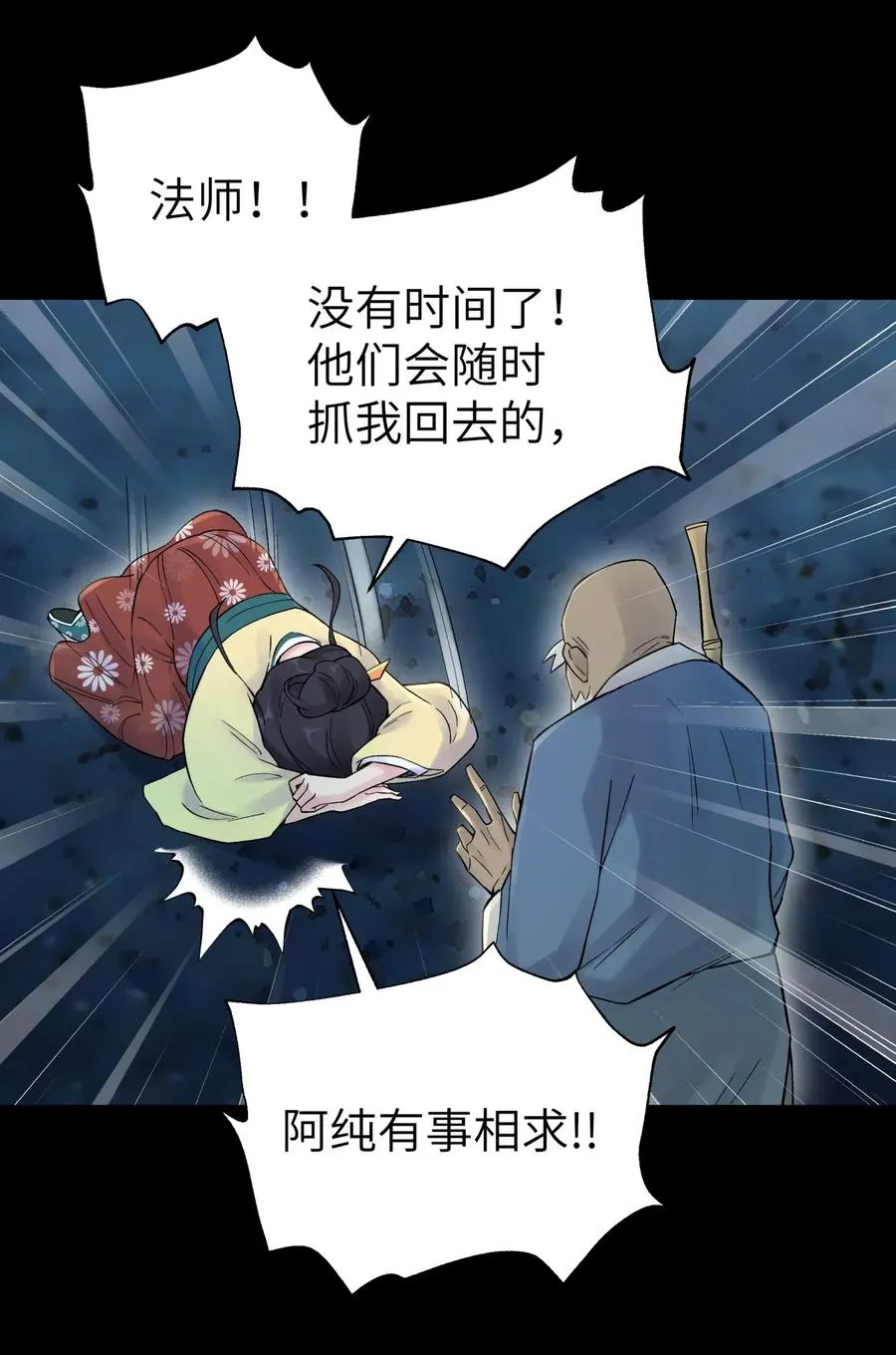 079 恨我到老 第6页