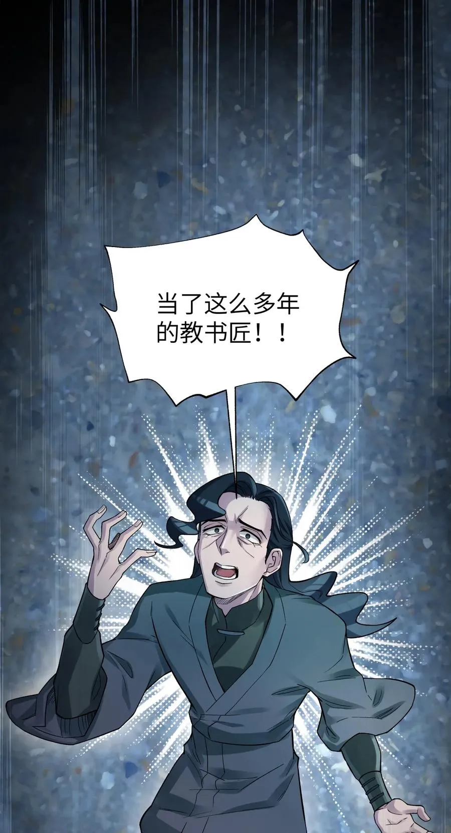 079 恨我到老 第58页