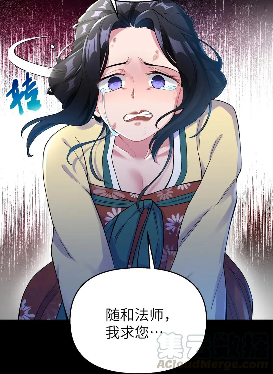 079 恨我到老 第29页