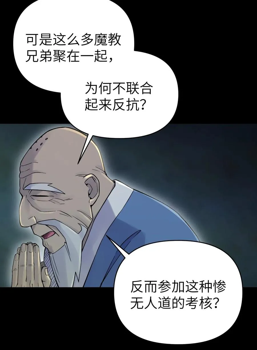 079 恨我到老 第24页