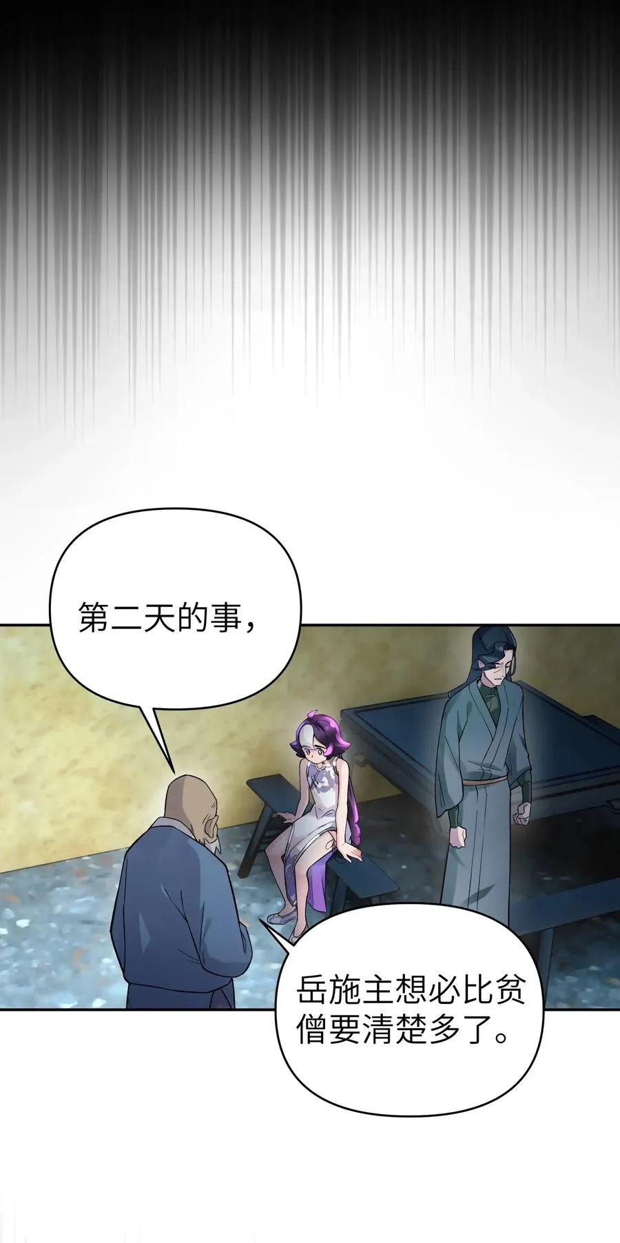 079 恨我到老 第10页
