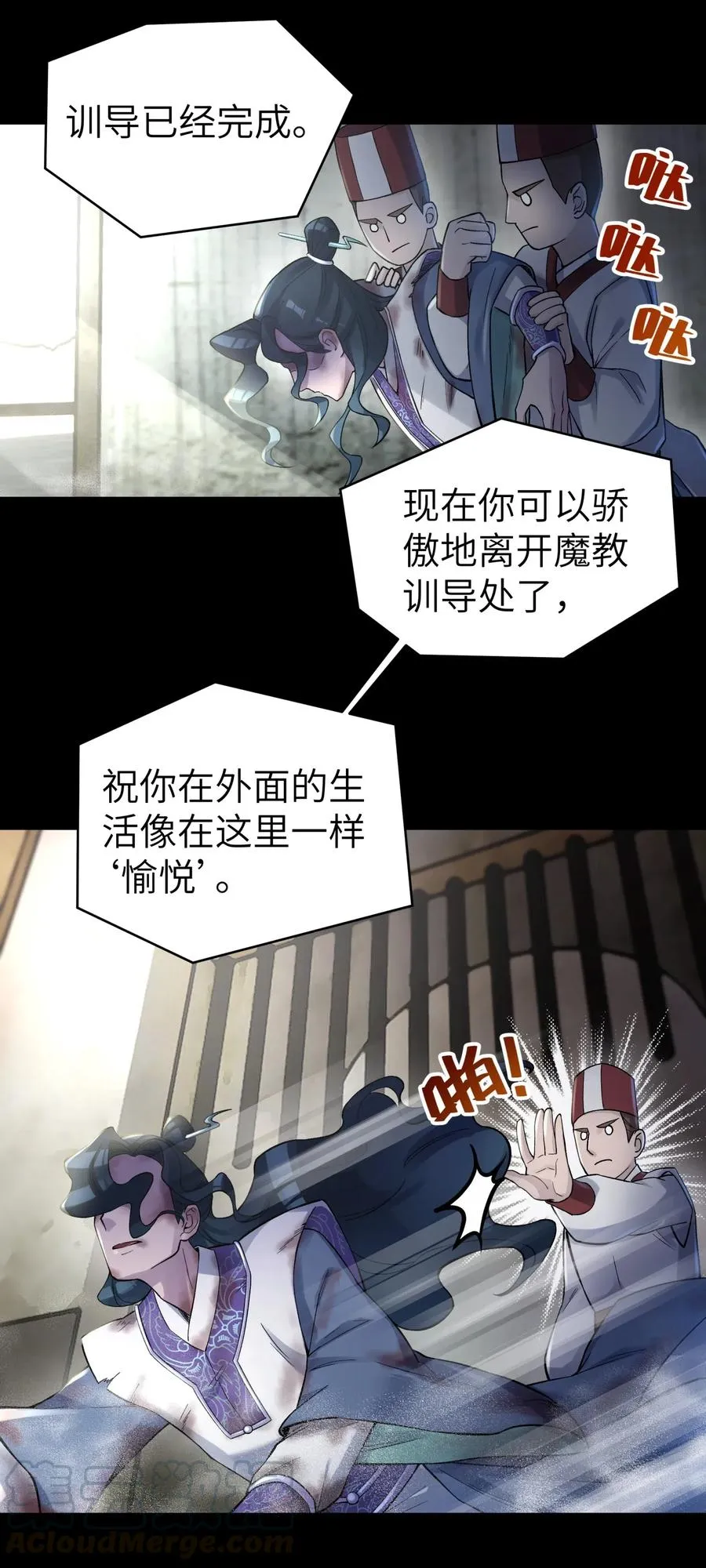 079 恨我到老 第17页