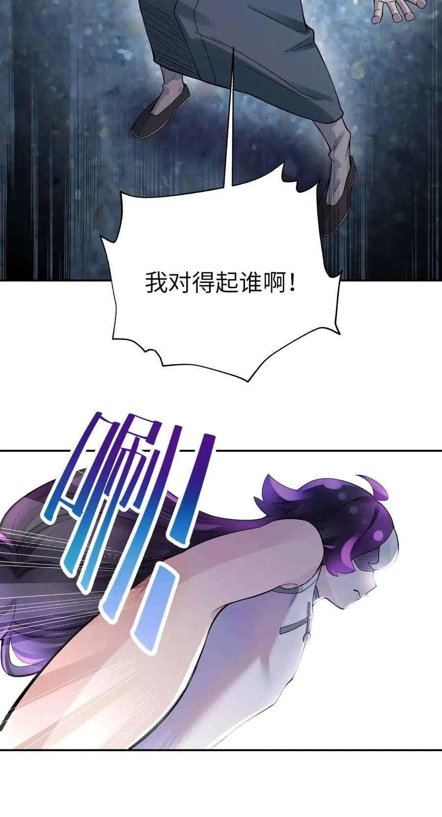 079 恨我到老 第59页