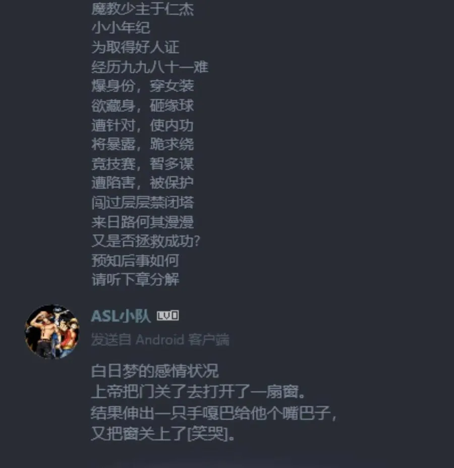 079 恨我到老 第78页
