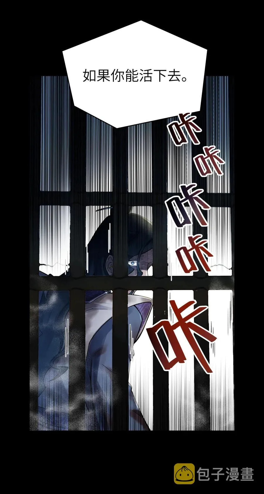 079 恨我到老 第18页