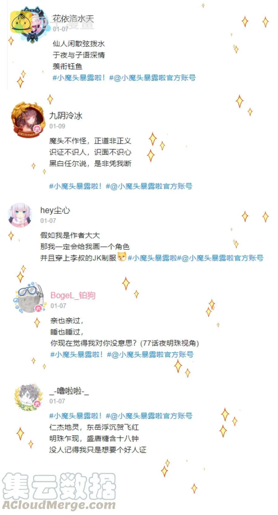 079 恨我到老 第73页