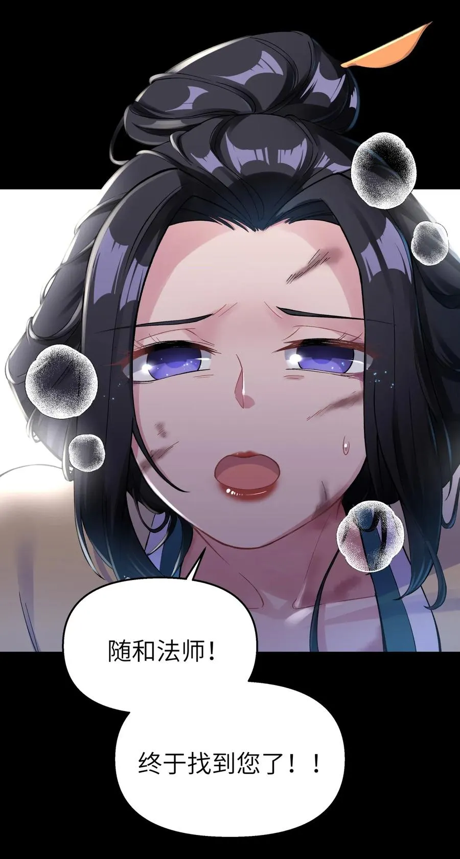 079 恨我到老 第4页